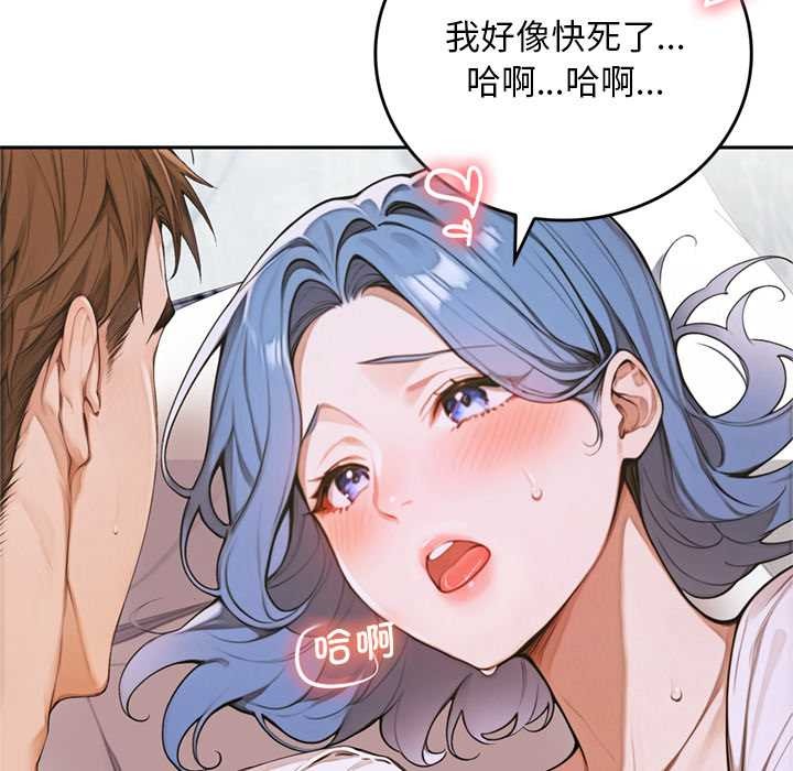 交易以外第10話