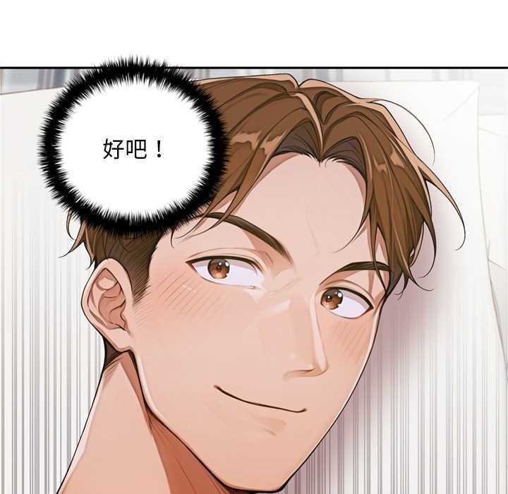 交易以外第10話