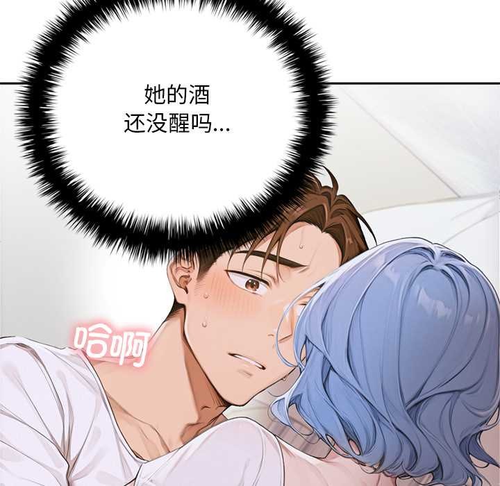 交易以外第10話