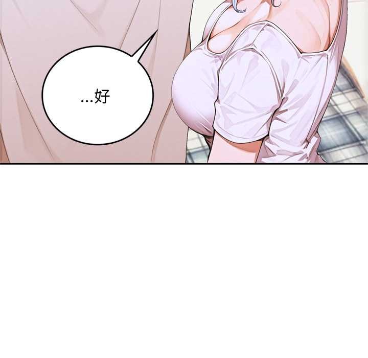 交易以外第10話