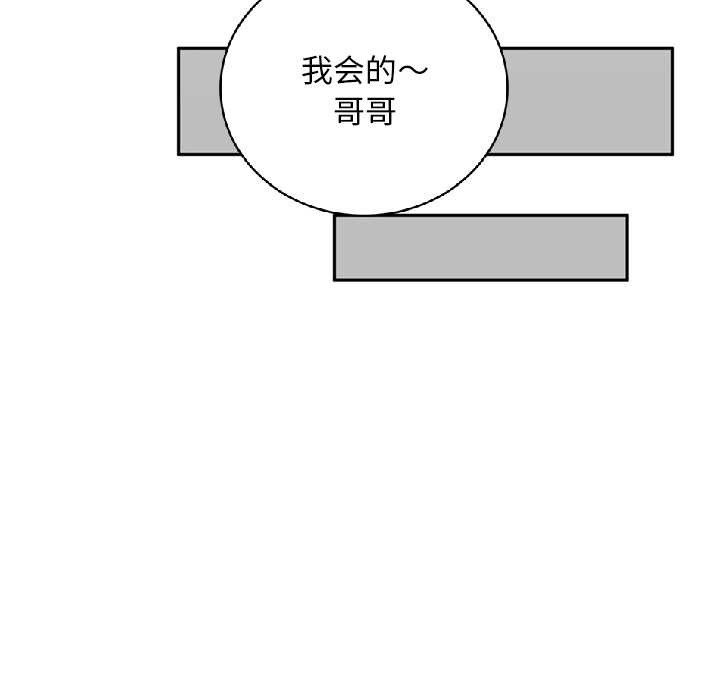 交易以外第10話