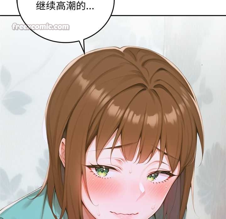 交易以外第10話