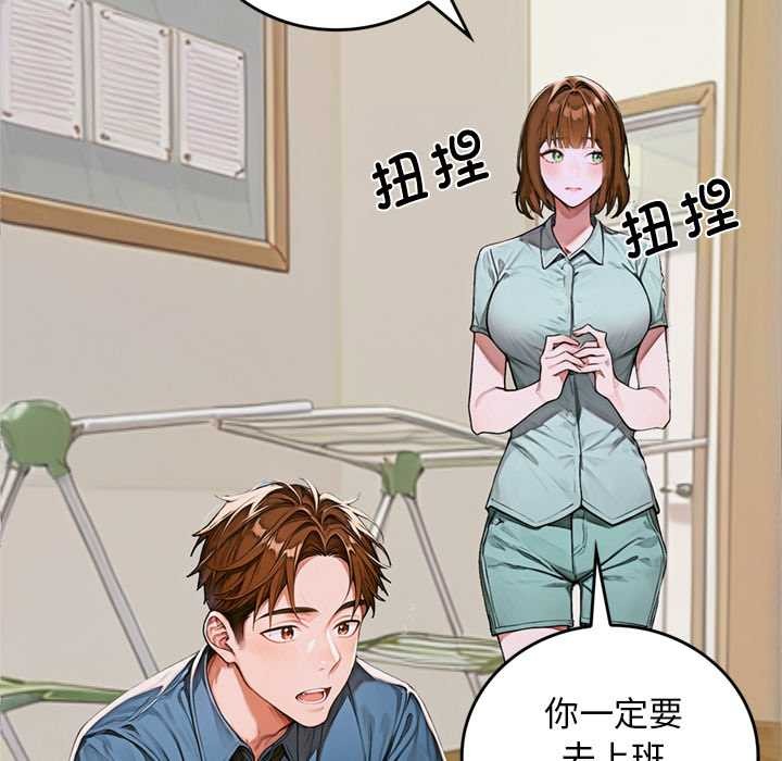 交易以外第10話