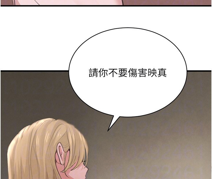 黑道千金第69話-跟惡魔會長宣戰