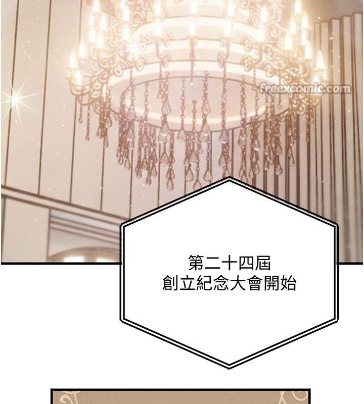 黑道千金第69話-跟惡魔會長宣戰