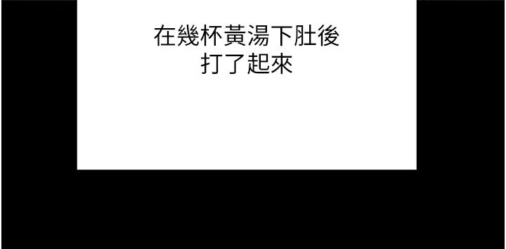 黑道千金第69話-跟惡魔會長宣戰