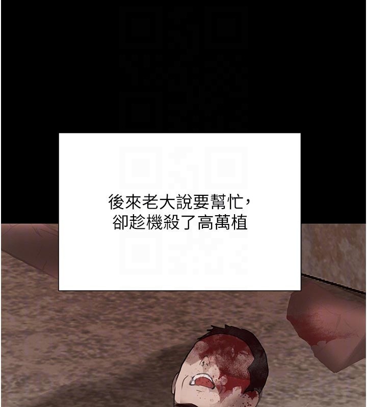 黑道千金第69話-跟惡魔會長宣戰