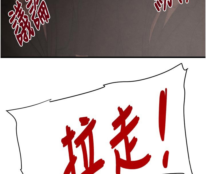 黑道千金第69話-跟惡魔會長宣戰