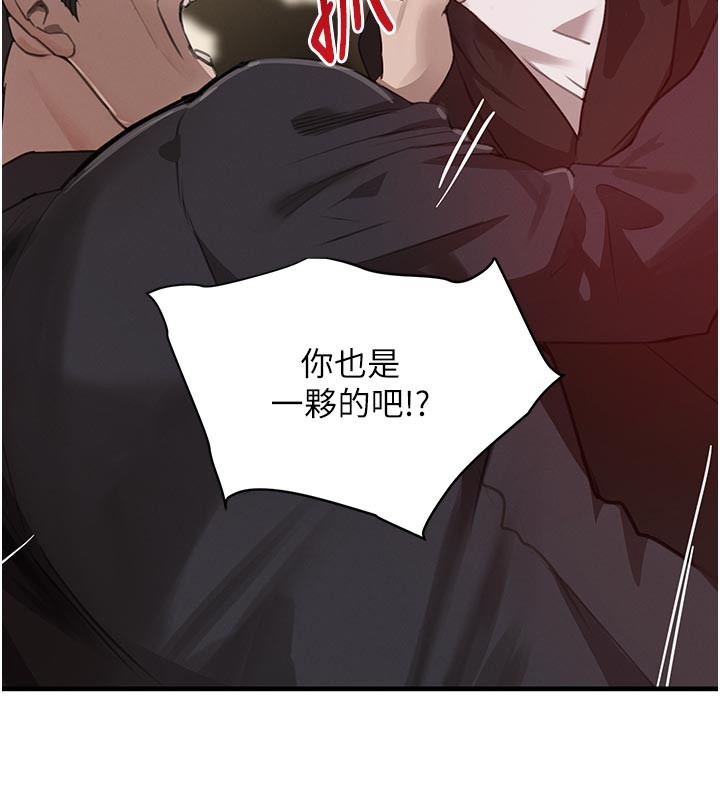 黑道千金第69話-跟惡魔會長宣戰