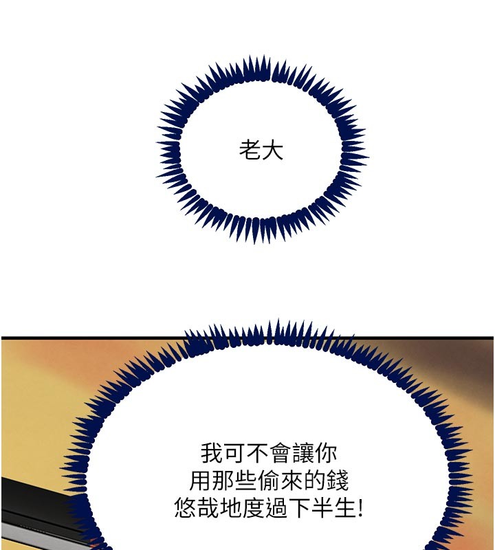 黑道千金第69話-跟惡魔會長宣戰