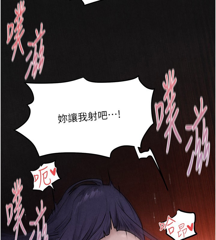 慾海交锋第79話-用我的方式取悅你