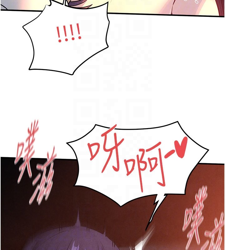 慾海交锋第79話-用我的方式取悅你