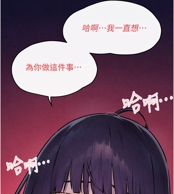 慾海交锋第79話-用我的方式取悅你