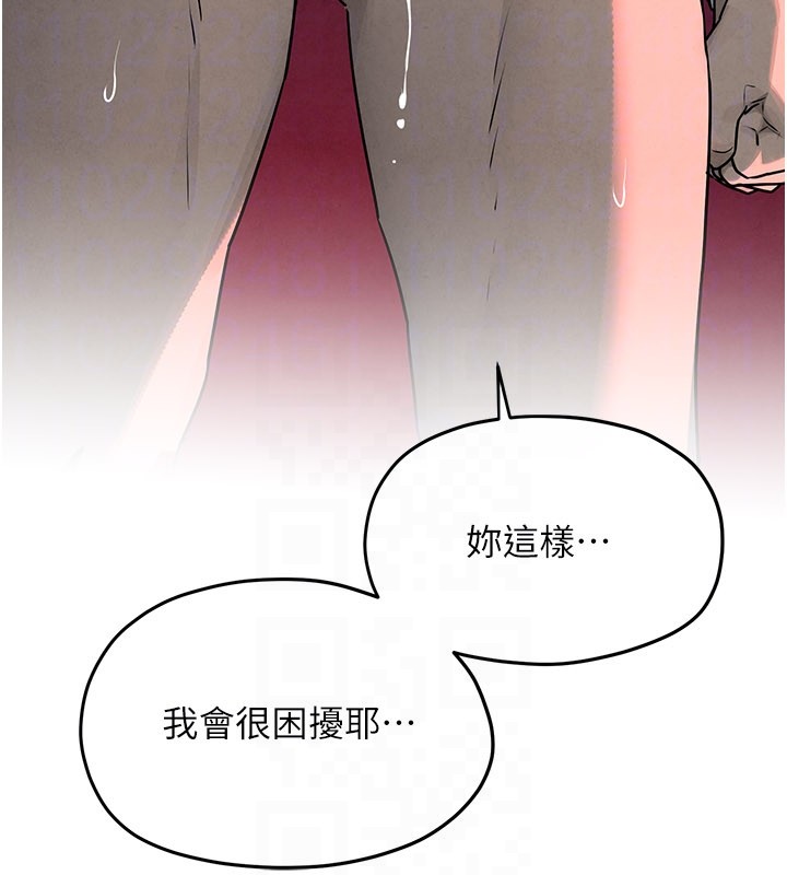 慾海交锋第79話-用我的方式取悅你