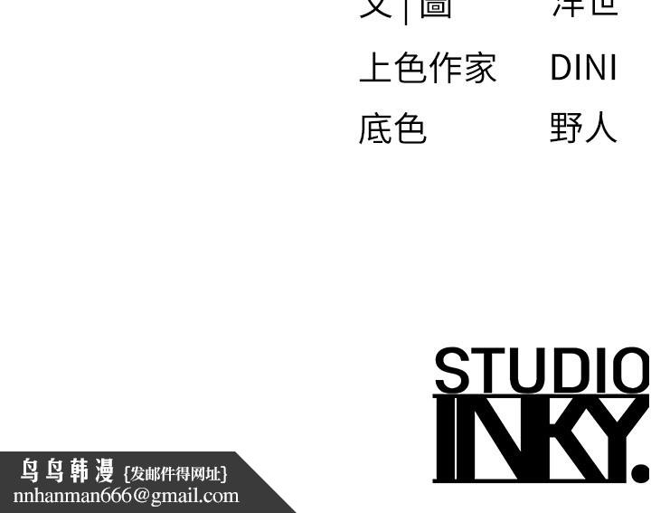 慾海交锋第79話-用我的方式取悅你