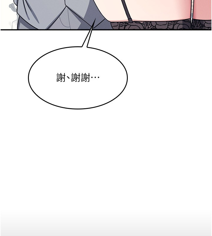 羞耻课堂第24話-充滿女人味的淫亂課堂