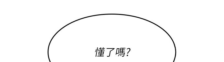 羞耻课堂第24話-充滿女人味的淫亂課堂