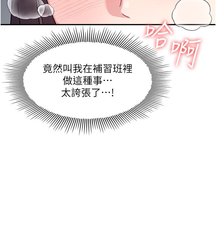 羞耻课堂第24話-充滿女人味的淫亂課堂