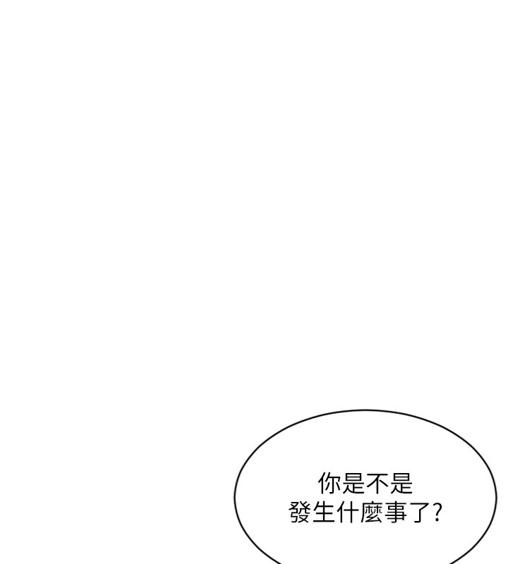 单身即纵慾第38話-有什麼煩惱就說給我聽