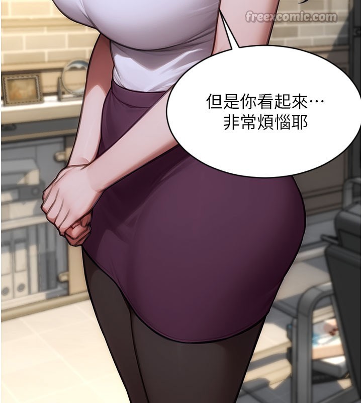 单身即纵慾第38話-有什麼煩惱就說給我聽