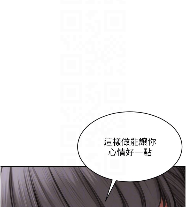 单身即纵慾第38話-有什麼煩惱就說給我聽