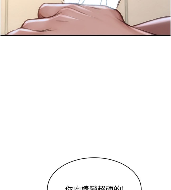 单身即纵慾第38話-有什麼煩惱就說給我聽