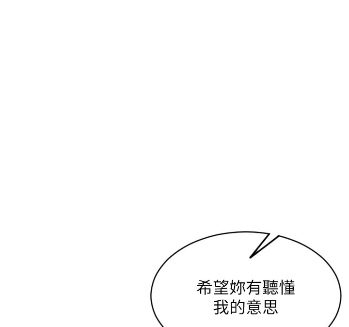 单身即纵慾第38話-有什麼煩惱就說給我聽