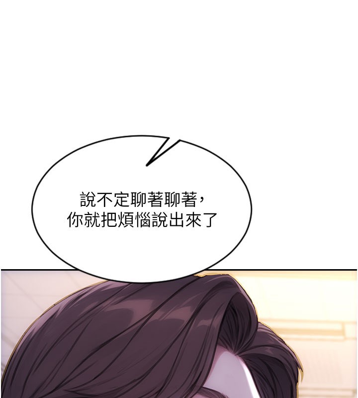 单身即纵慾第38話-有什麼煩惱就說給我聽