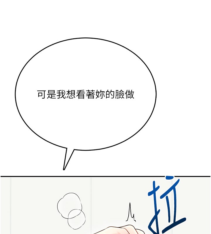 飞机杯女神连线中第49話-第二次就一起高潮吧!