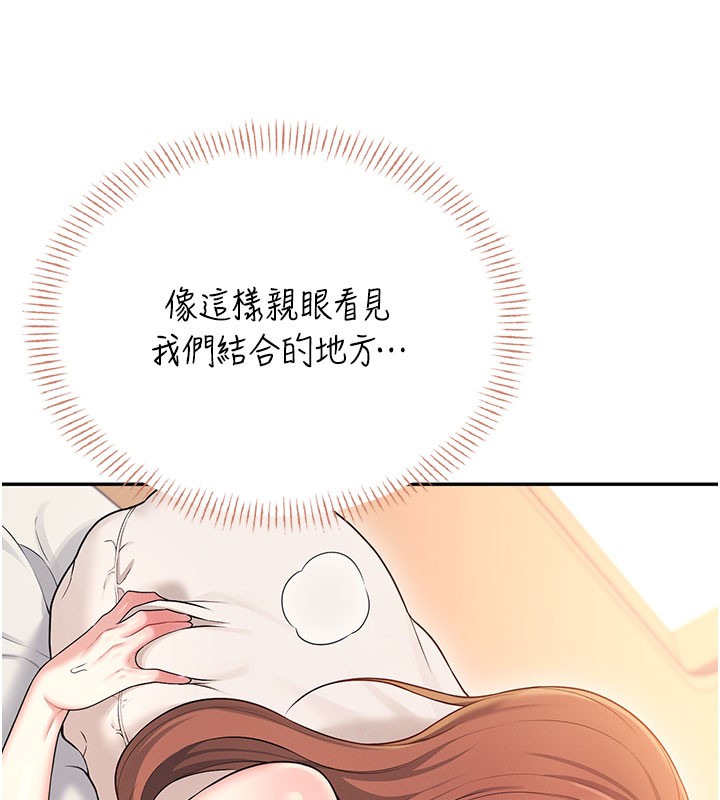 飞机杯女神连线中第49話-第二次就一起高潮吧!