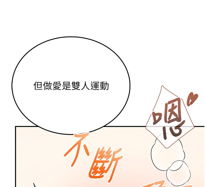 飞机杯女神连线中第49話-第二次就一起高潮吧!