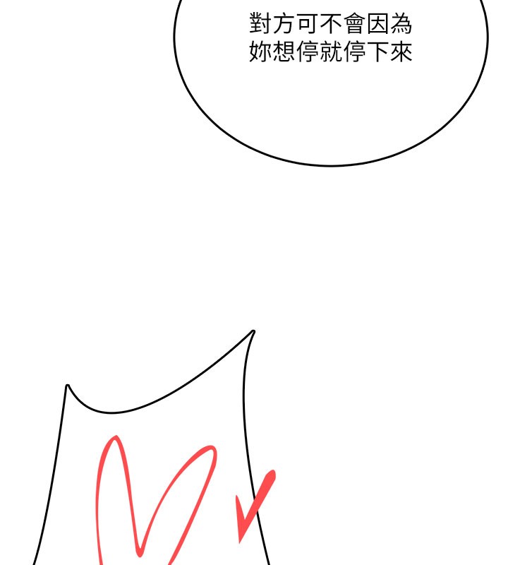 飞机杯女神连线中第49話-第二次就一起高潮吧!