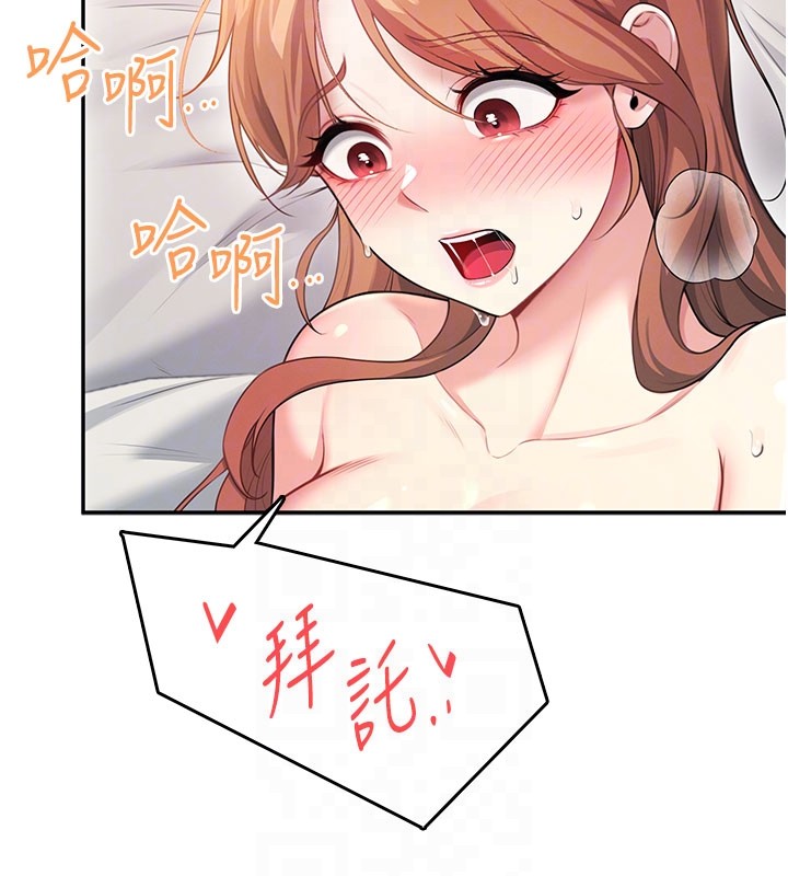 飞机杯女神连线中第49話-第二次就一起高潮吧!