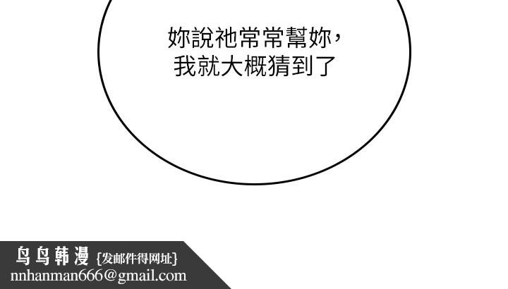 飞机杯女神连线中第49話-第二次就一起高潮吧!