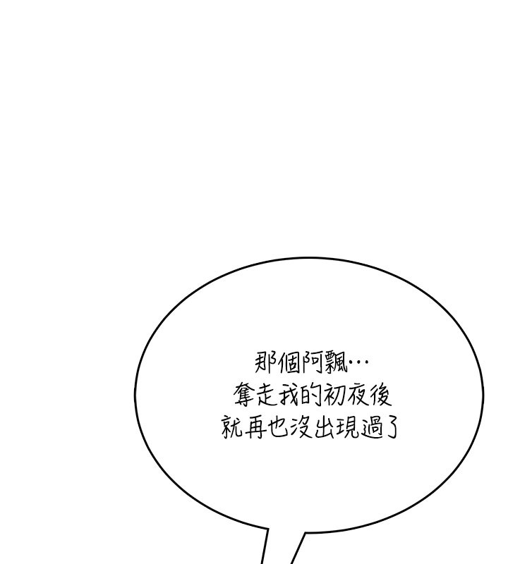 飞机杯女神连线中第49話-第二次就一起高潮吧!