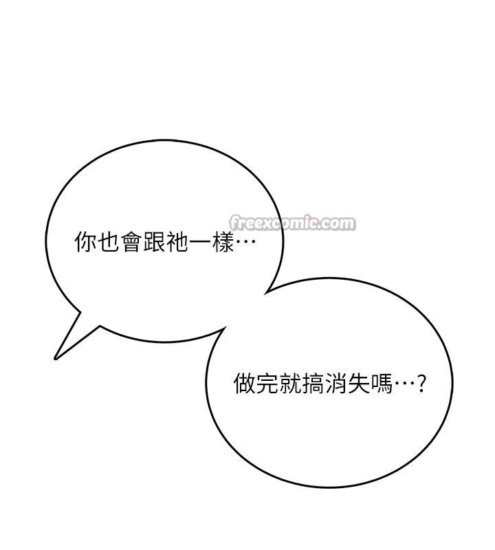 飞机杯女神连线中第49話-第二次就一起高潮吧!