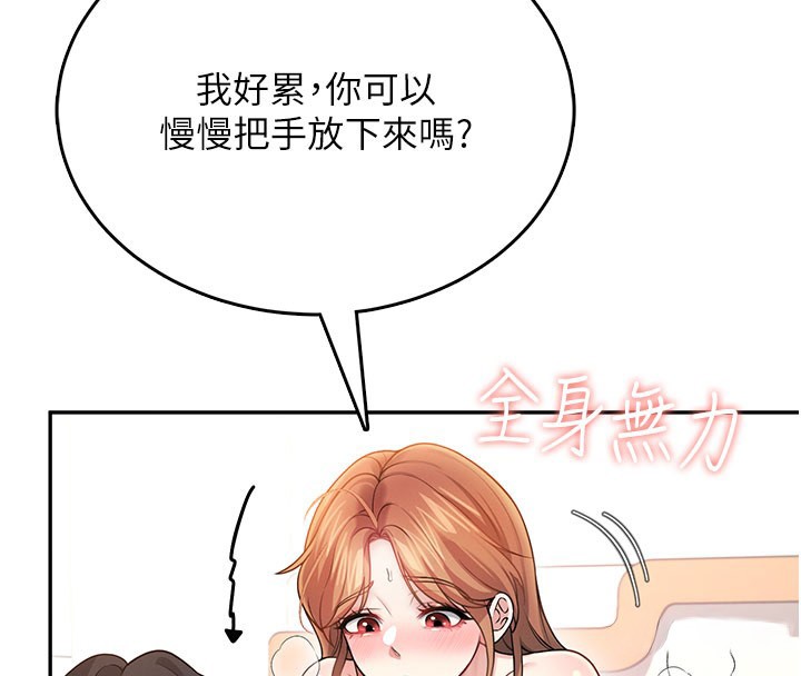 飞机杯女神连线中第49話-第二次就一起高潮吧!