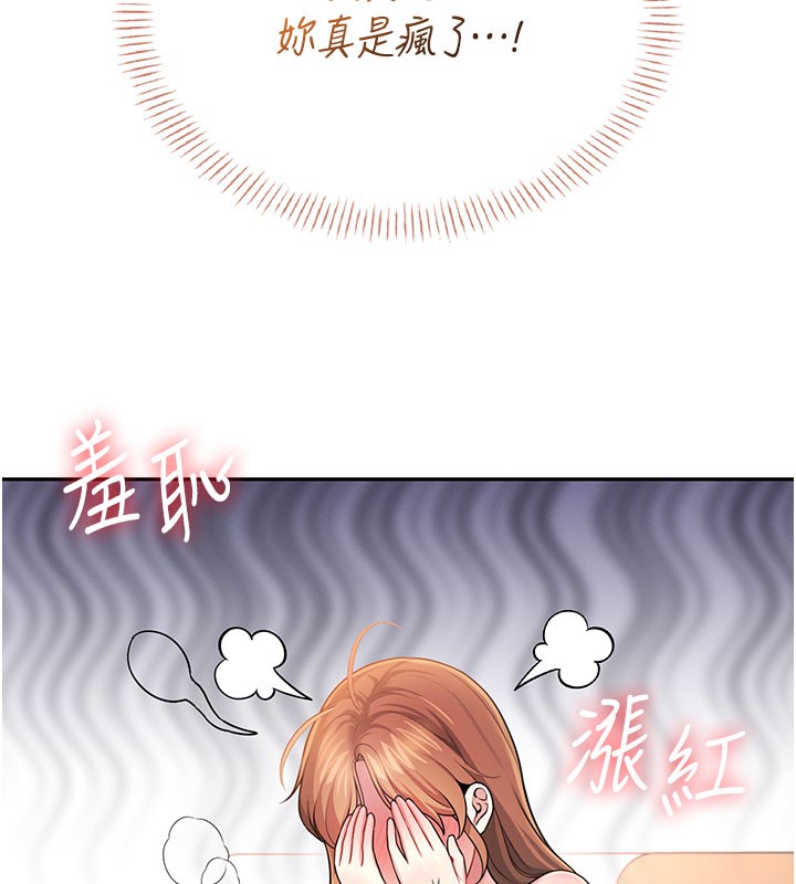 飞机杯女神连线中第49話-第二次就一起高潮吧!