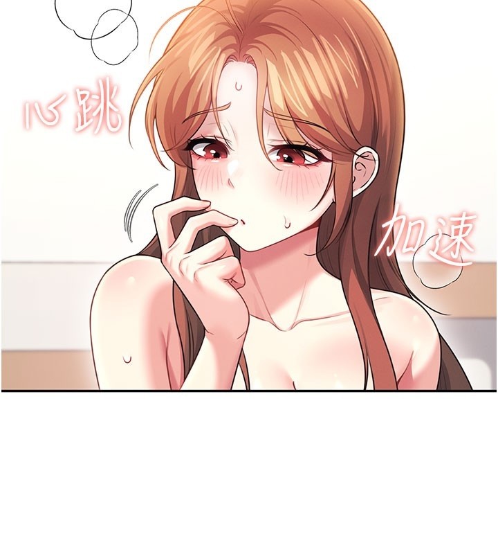 飞机杯女神连线中第49話-第二次就一起高潮吧!