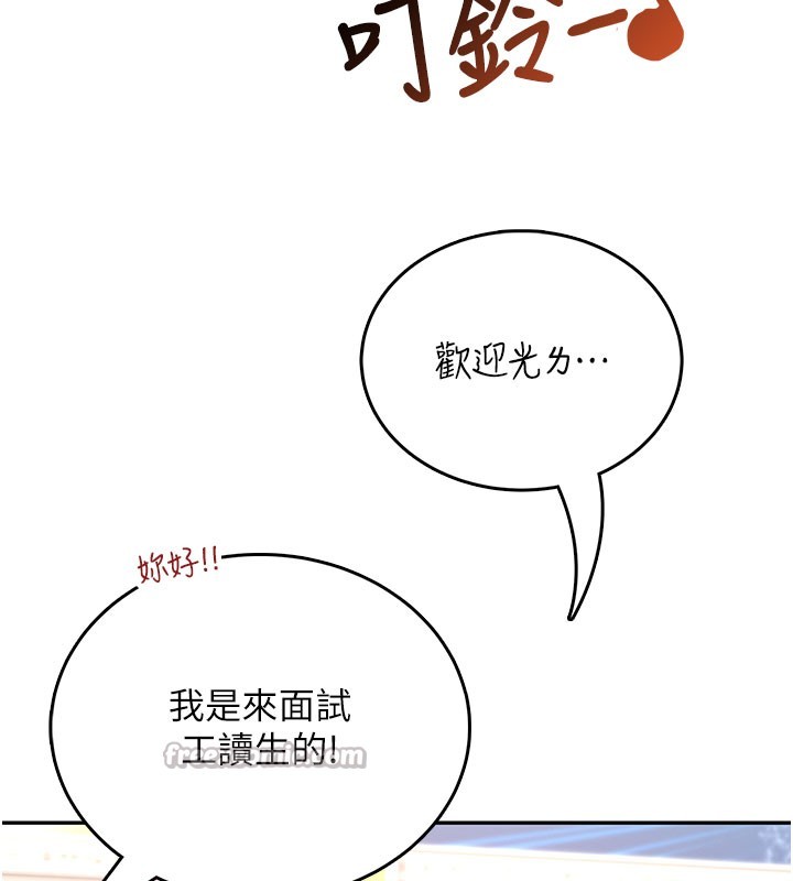 飞机杯女神连线中第49話-第二次就一起高潮吧!