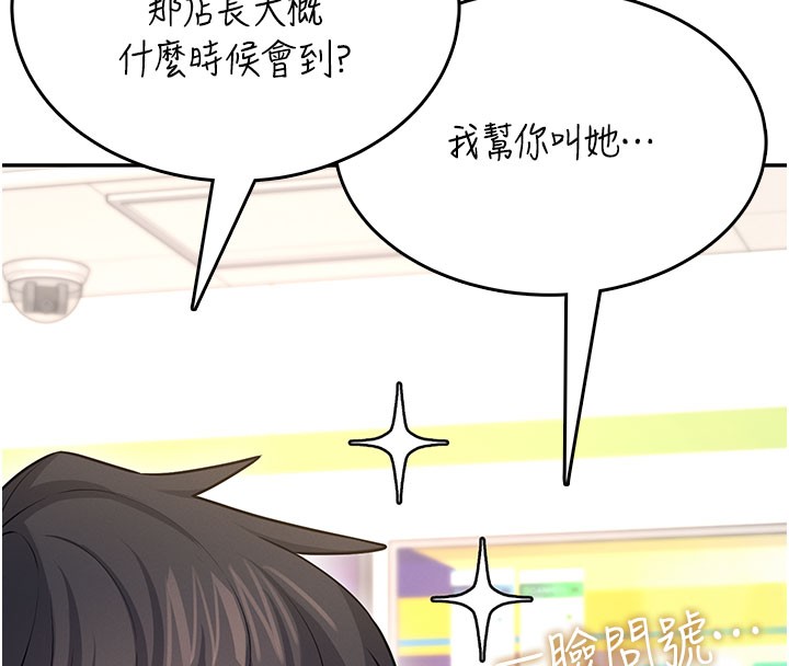 飞机杯女神连线中第49話-第二次就一起高潮吧!