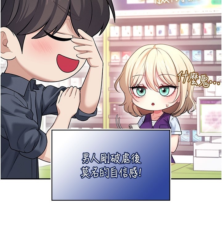 飞机杯女神连线中第49話-第二次就一起高潮吧!