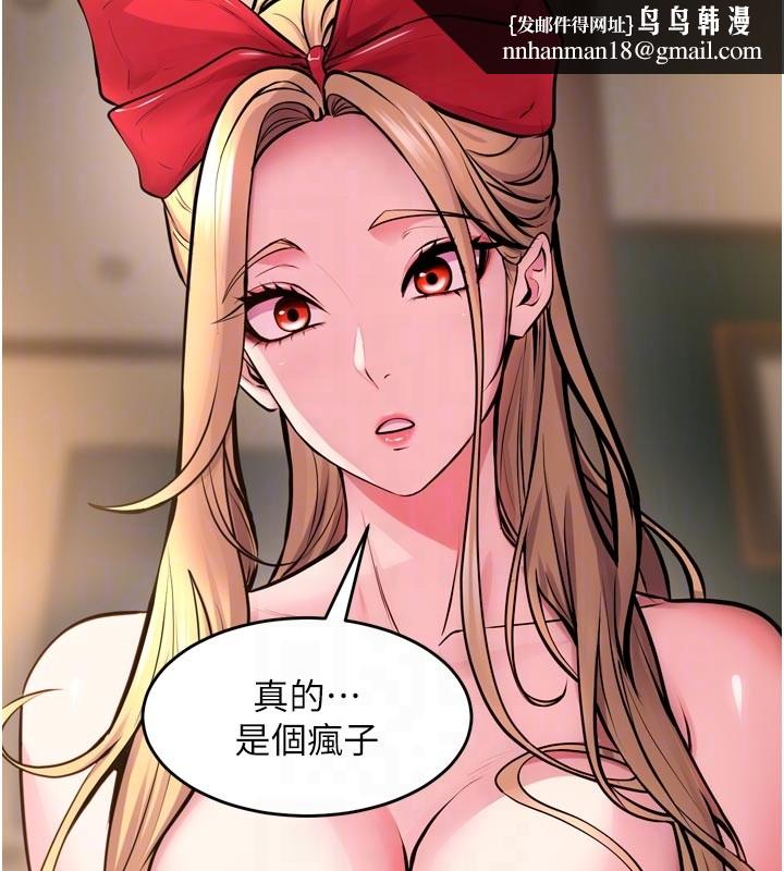 狱火重生第54話-東窗事發