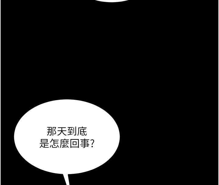狱火重生第54話-東窗事發
