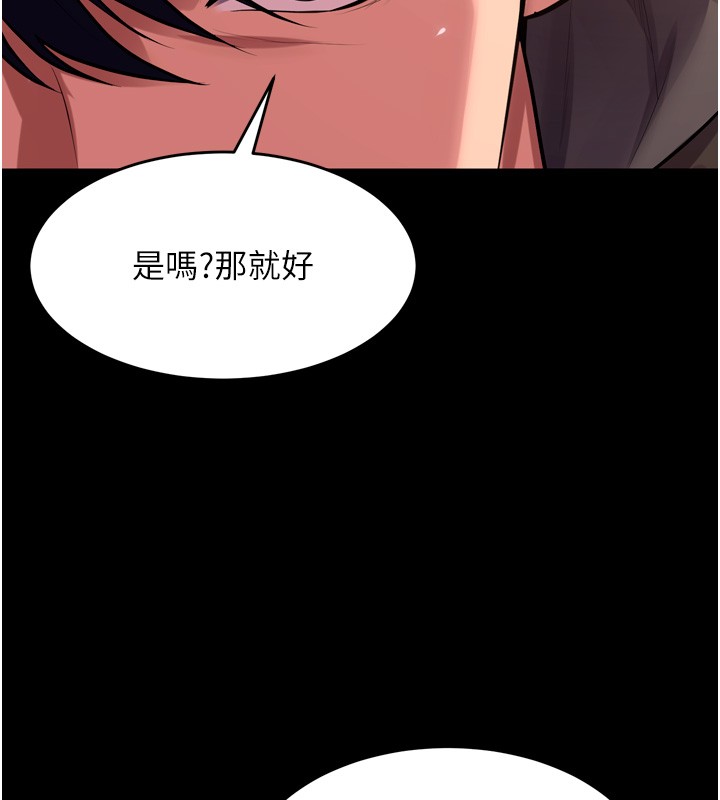 狱火重生第54話-東窗事發