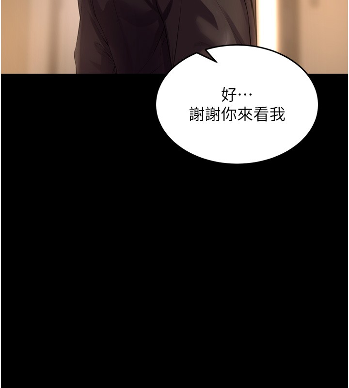 狱火重生第54話-東窗事發