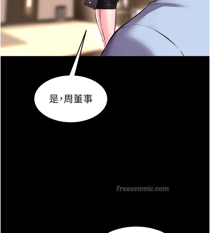 狱火重生第54話-東窗事發