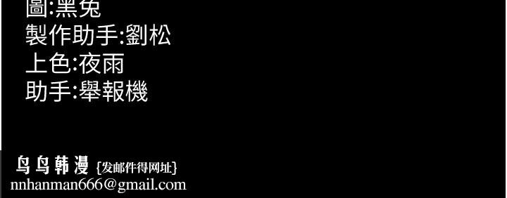 狱火重生第54話-東窗事發