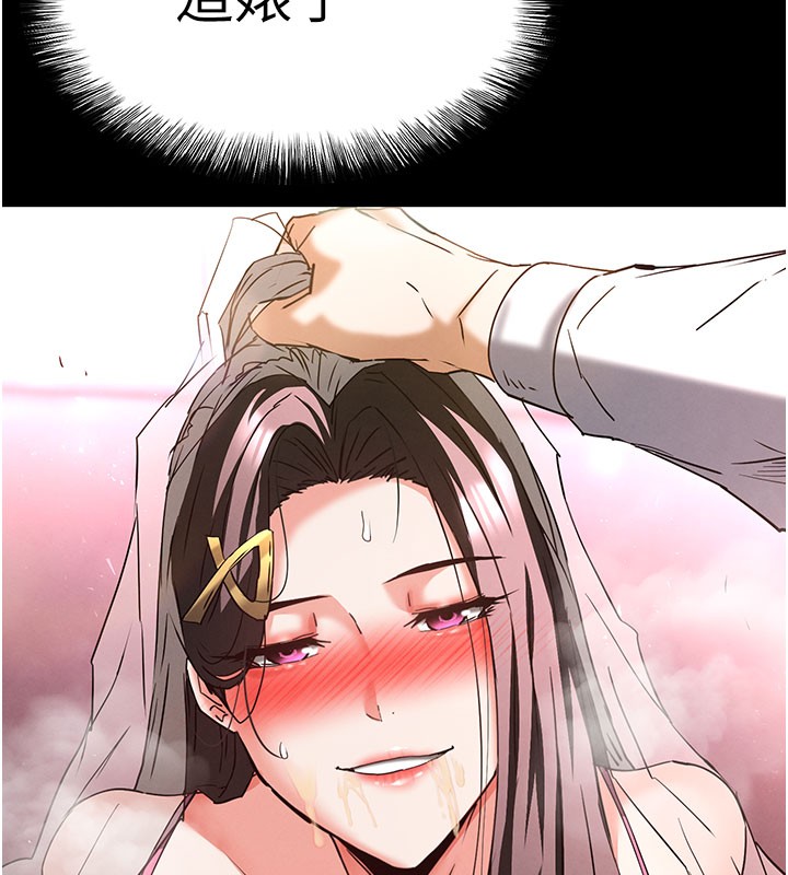 末日鵰堡第65話-超級被虐狂鄭世熙