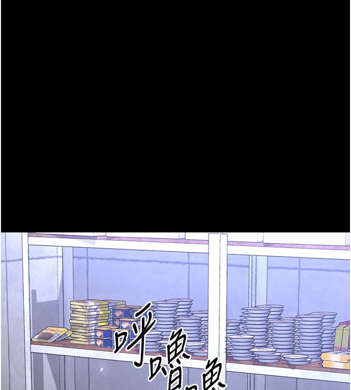 末日鵰堡第65話-超級被虐狂鄭世熙